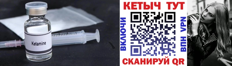 КЕТАМИН VHQ  Купить закладки  Рыбное 