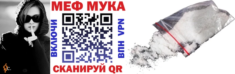 МЯУ-МЯУ VHQ  Купить закладки  Рыбное 