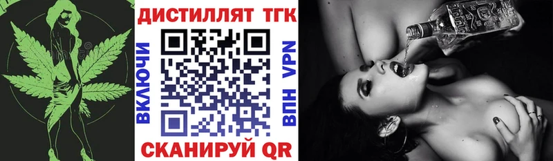 Дистиллят ТГК концентрат  Купить где  Рыбное 